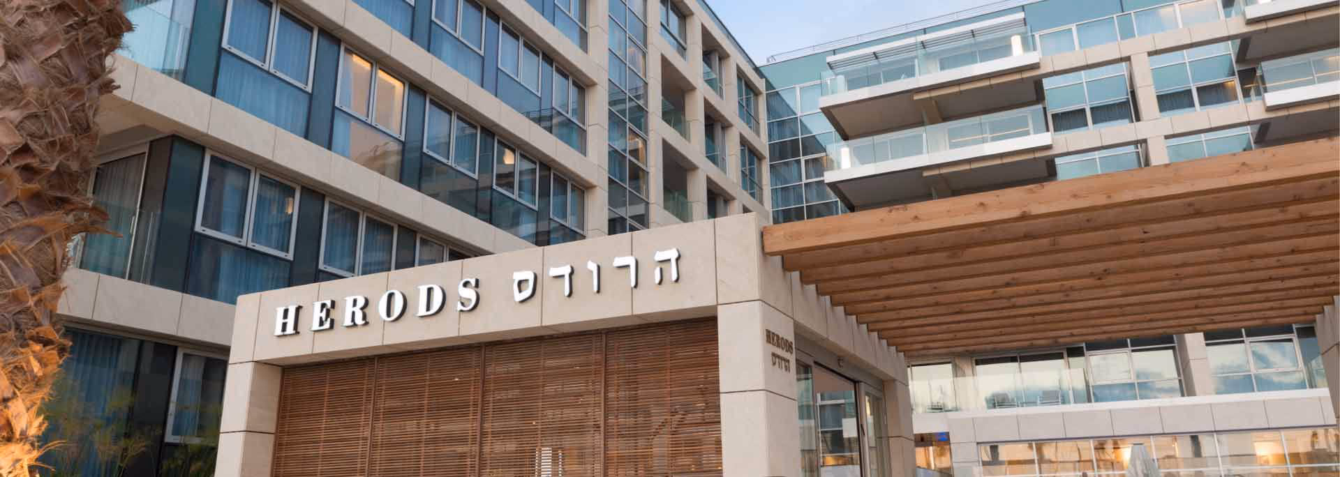 מלון הרודס הרצליה - הרצליה